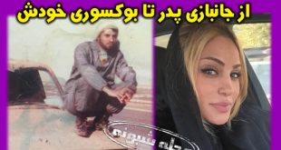 رامانا سیاحی بدل آنجلینا جولی | بیوگرافی و عکسهای رامانا (سمیه) سیاحی و همسرش