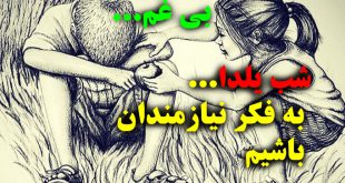 عکس نوشته های شب یلدا و متن های تبریک شب یلدا