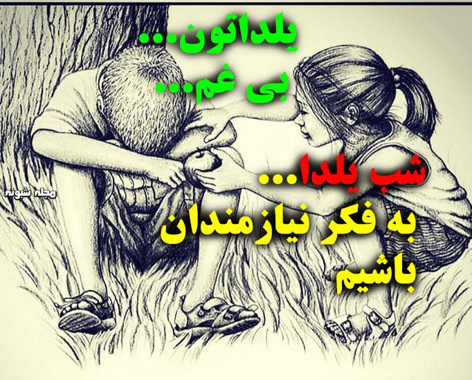 عکس نوشته های افغانی