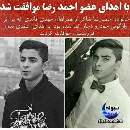 تصادف مهدی قائدی ,جزئیات دختر همراه مهدی قائدی در تصادف