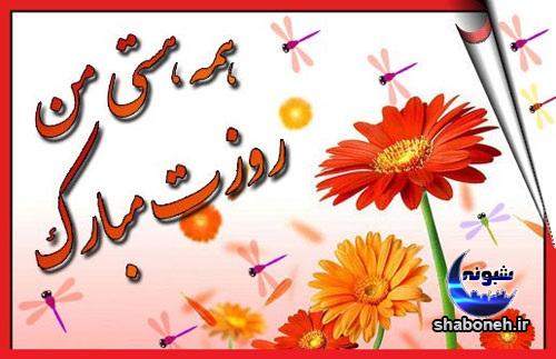 عکس نوشته روز زن برای پروفایل