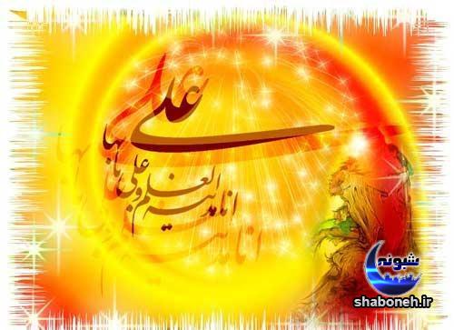 عکس پروفایل و استوری ولادت امام علی علیه السلام +عکس نوشته 