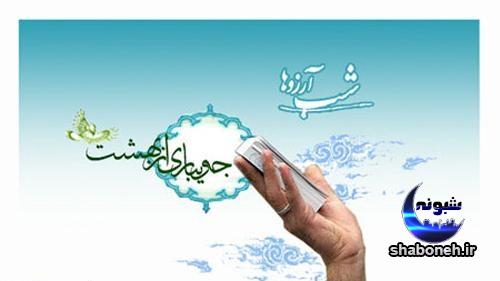 عکس پروفایل لیله الرغائب