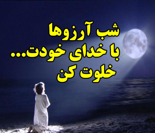 عکس پروفایل لیله الرغائب