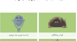 حیوان درون تست گوگل