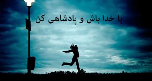 عکس پروفایل با خدا باش