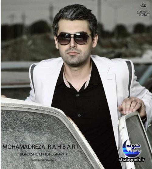بیوگرافی محمدرضا رهبری و همسرش بیوگرافی محمدرضا رهبری و همسرش