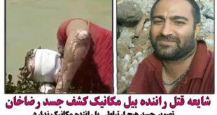 سلفی با جسد رضاشاه
