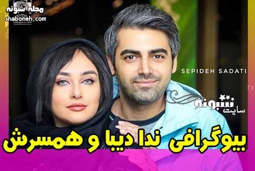 بیوگرافی ندا دیبا بازیگر همسر محمدرضا رهبری + اینستاگرام و عکس جدید