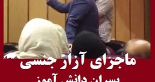 تعرض به پسران دانش آموز