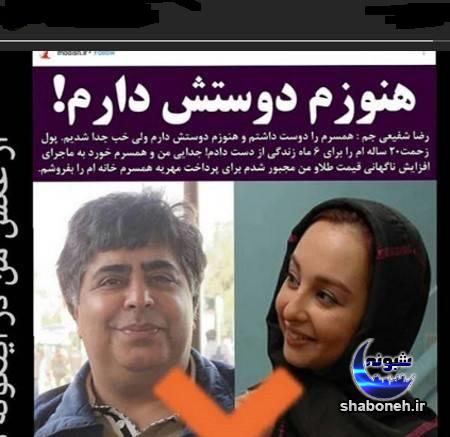 ماهایا پطروسیان همسر سابق رضا شفیعی جم است ؟