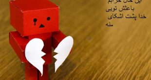 عکس پروفایل عاشقانه غمگین