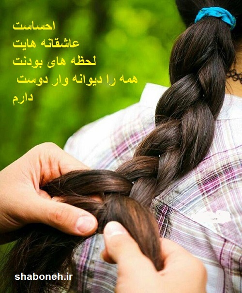 عکس نوشته عاشقانه برای همسر