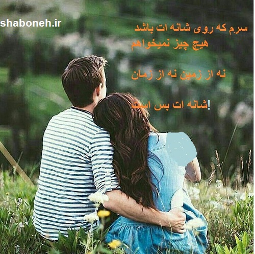 عکس نوشته عاشقانه برای همسر