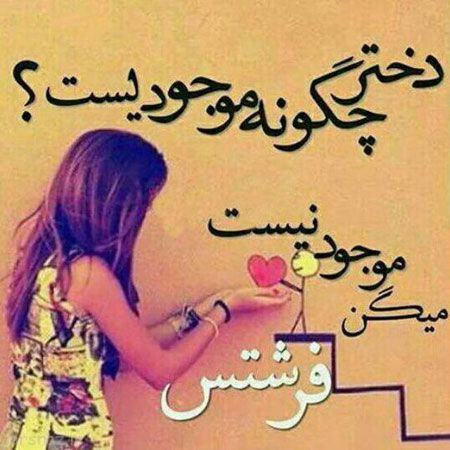 عکس نوشته روز دختر