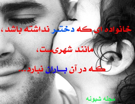 عکس نوشته روز دختر