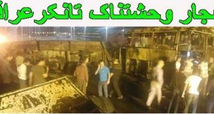 تانکر عراقی و اتوبوس سنندجی,فیلم انفجار تانکر عراقی و اتوبوس در سنندج