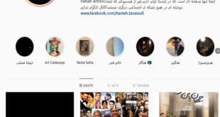 عکس جنجالی هانیه توسلی در اینستاگرام