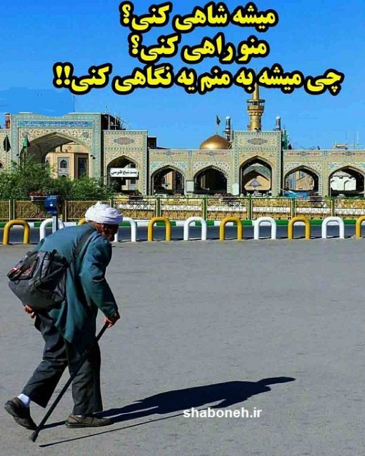 استوری تبریک ولادت امام رضا علیه السلام مبارک برای وضعیت واتساپ 