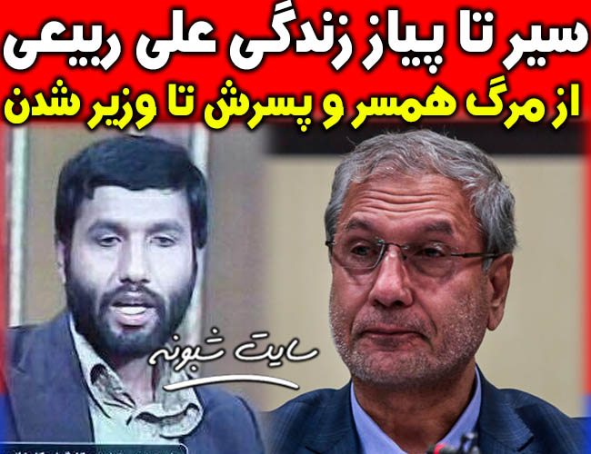 بیوگرافی علی ربیعی سخنگوی دولت + از فوت همسر و فرزند علي ربيعي