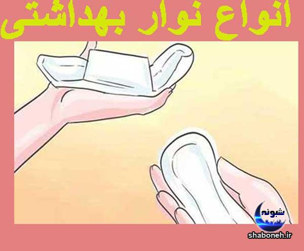 نوار بهداشتی,خطر استفاده از دستمال کاغذی بجای نوار بهداشتی