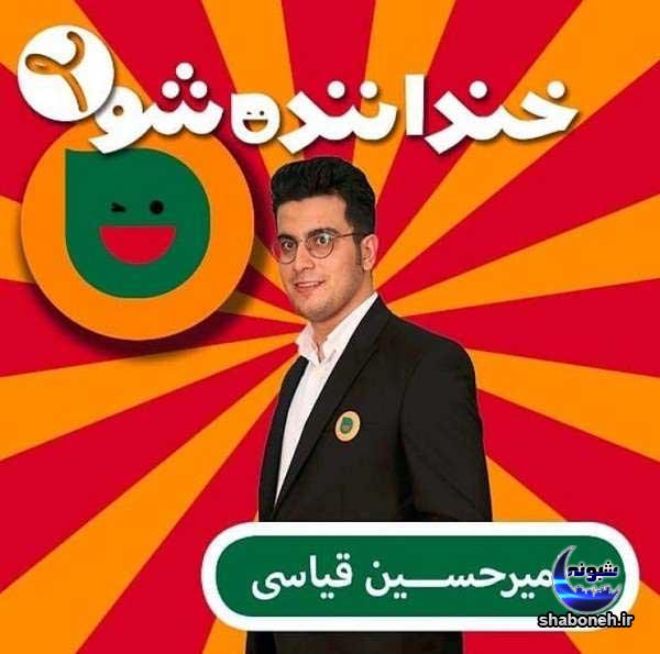 بیوگرافی امیرحسین قیاسی و همسرش