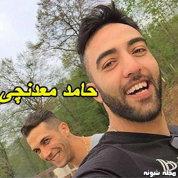 بیوگرافی حامد معدنچی و همسرش