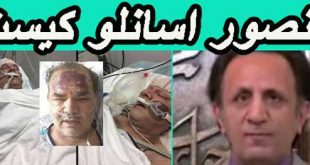 منصور اسانلو که توسط حسینی مجری ری استارت ترور شد کیست؟