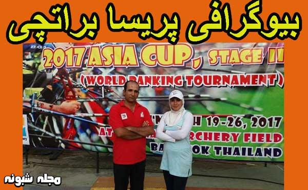 بیوگرافی پریسا براتچی کماندار و همسرش