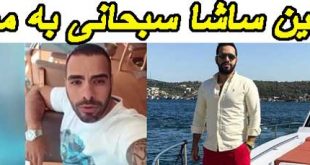 توهین ساشا سبحانی پسر سفیر ایران در ونزوئلا به مردم