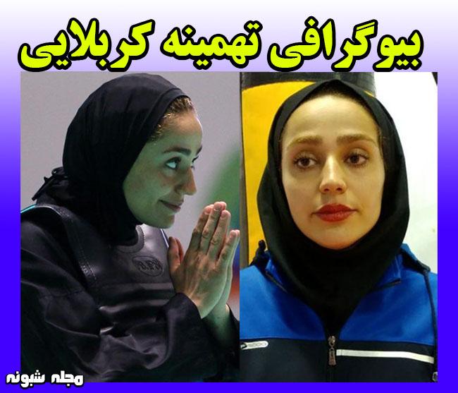 بیوگرافی تهمینه کربلایی و ماجرای گرفتن برنز در آسیا