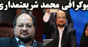 بیوگرافی محمد شریعتمداری و همسرش