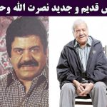 بیوگرافی نصرت الله وحدت و همسرش