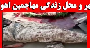 اسامی چهار تروریست اهواز