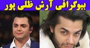 بیوگرافی آرش ظلی پور مجری
