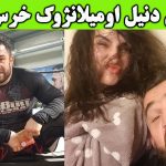 بیوگرافی دنیل اومیلانژوک معروف به خرس لهستانی