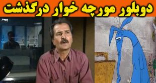 بیوگرافی مهدی آرین‌ نژاد دوبلور