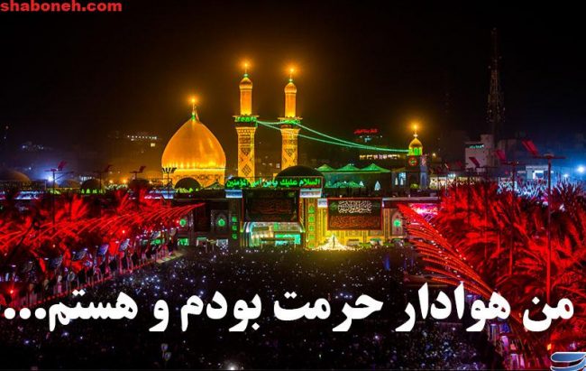 پیامک و عکس تسلیت محرم برای استوری و عکس نوشته و پروفایل