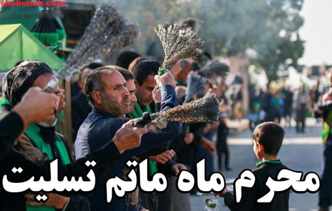 پیامک و عکس تسلیت محرم 1403 برای استوری و عکس نوشته و پروفایل