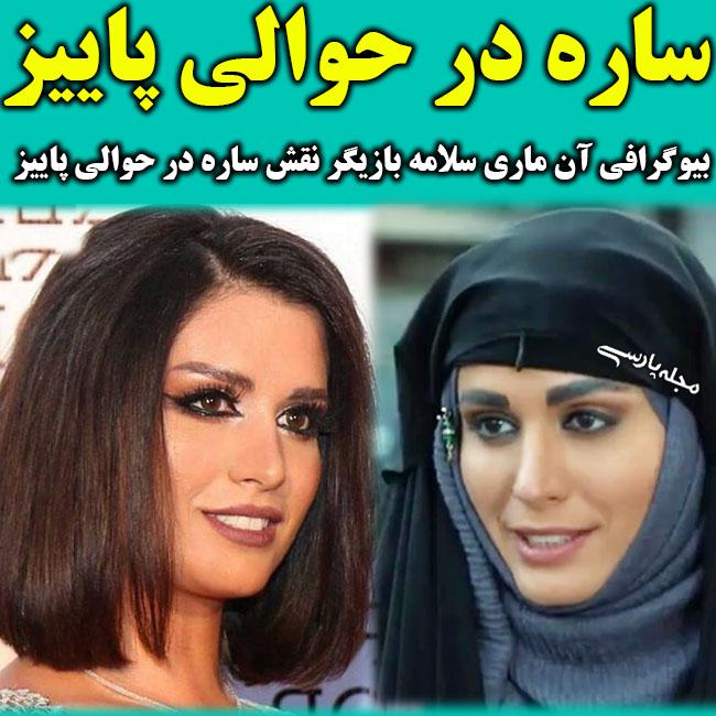 بیوگرافی آن ماری سلامه بازیگر لبنانی سریال حوالی پاییز + عکس بی حجاب