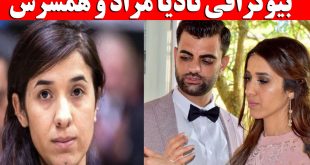 بیوگرافی نادیا مراد برده جنسی داعش