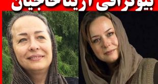 بیوگرافی آزیتا حاجیان و همسر دومش