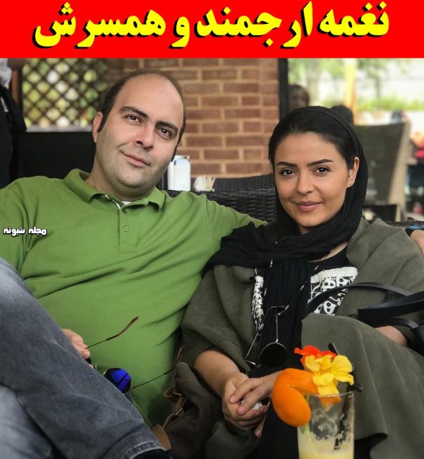 عکس های شخصی نغمه ارجم