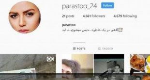 بیوگرافی پرستو مروجی