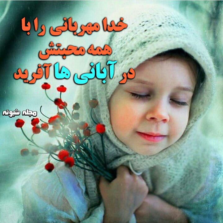 عکس پروفایل من آبان ماهی ام عکس پروفایل آبان ماهی ام