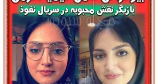 بیوگرافی کیمیا اکرمی و همسر و خانواده + اینستاگرام و سوابق