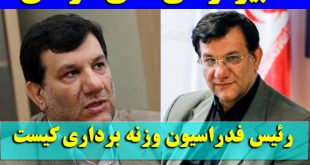 بیوگرافی علی مرادی رئیس وزنه برداری + ماجرای دست دادن با داوران زن (فیلم)