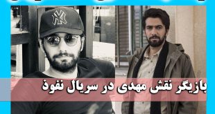 بیوگرافی امین اسکندریان
