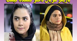 بیوگرافی آوا کاوری بازیگر دختر گمشده + عکس شخصی و نسبت با احمد کاروی