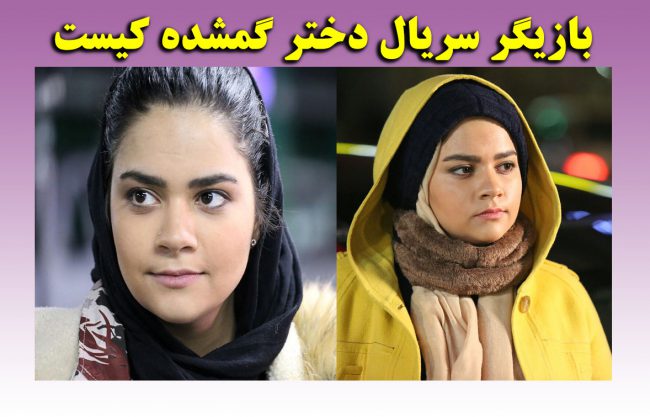بیوگرافی آوا کاوری بازیگر دختر احمد کاروی کارگردان +عکس های شخصی